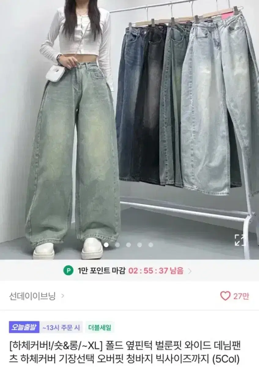 에이블리 오버핏 청바지 빅사이즈 s 블랙 벌룬